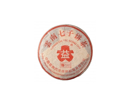 碑林普洱茶大益回收大益茶2004年401批次博字7752熟饼